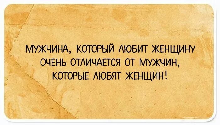 Про плохих мужчин