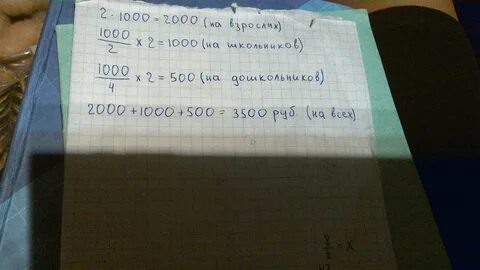 Сколько билетов на спектакль было продано