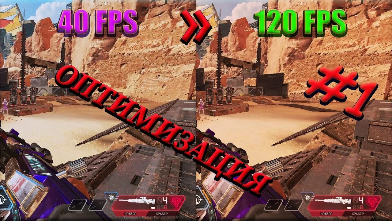 Лагает apex. Апекс обновление. повысить фпс в апекс легенд. лаги пк. графика apex.