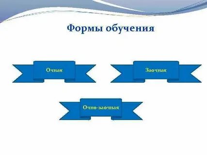 Очно заочная форма стипендия
