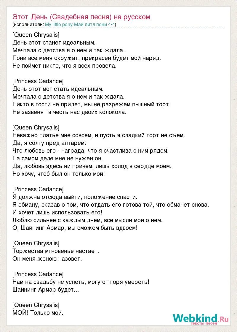 Свадебная песня. Свадебные песни. Песня на свадьбу. Свадебная песня текст. Песни со словами свадьба