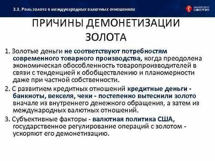 Регулирование международной валютной системы