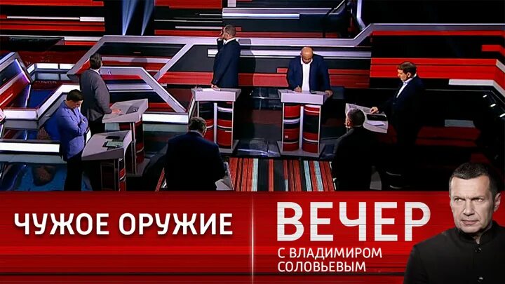 Вечер с соловьевым от 26 03 24. Вечер с Соловьевым последний выпуск вчерашний. Вечер с Владимиром Соловьевым от 1 июня. Россия-1 прямой. Вечер с Владимиром Соловьёвым последний выпуск.