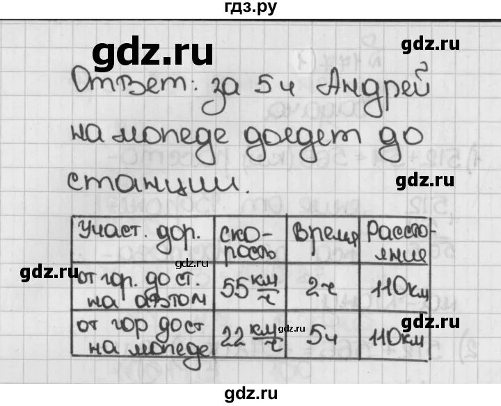 Математика 5 класс номер 178 страница. Номер 178 по математике 5 класс. Математика 5 класс Виленкин страница 178. 178 По математике 5 класс 1 часть. Математика 5 класс упражнение 178.