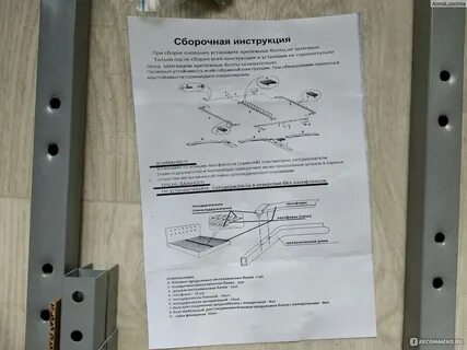 Основание руководства