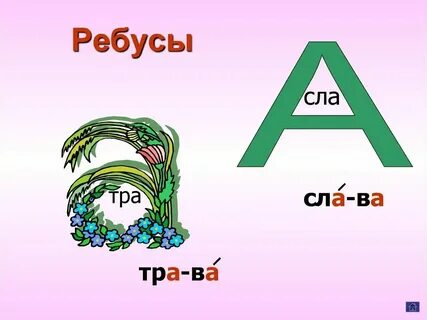 Л тра