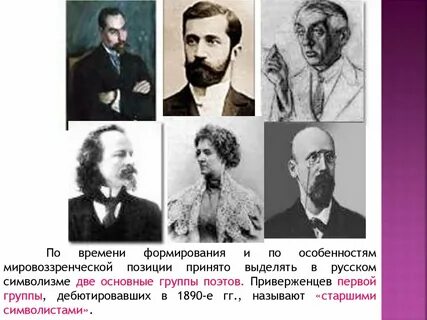 Деятели культуры серебряного века