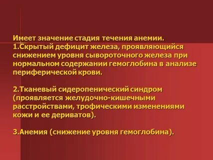 Стадия значение