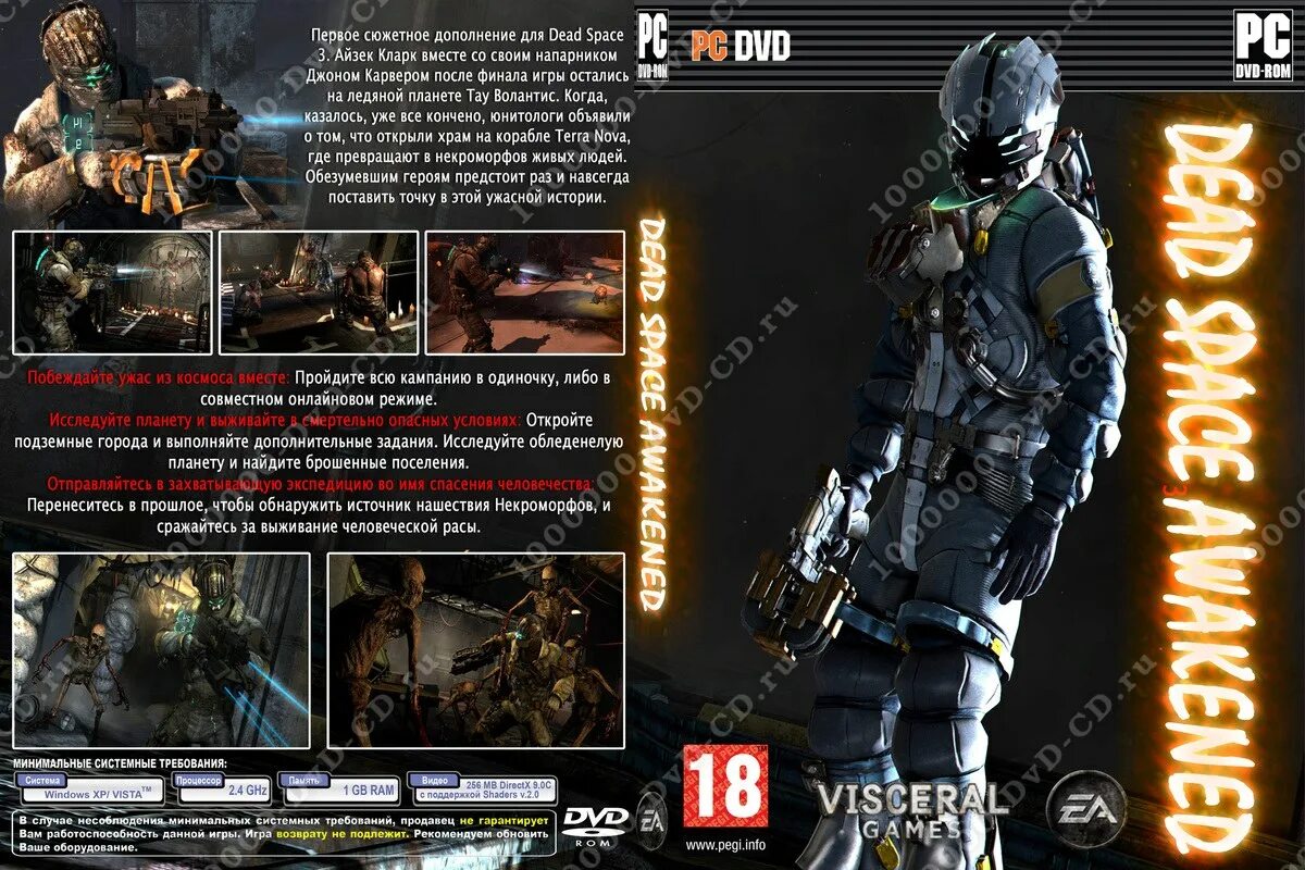 Как пользоваться спейс. Dead space трейнер. Как пользоваться спейс. Грузовые отсеки ксп. Как пользоваться спейс.