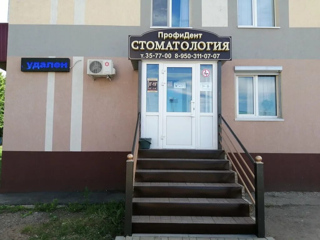 Ленина 119 альметьевск стоматология. Чехова 13 альметьевск. Чехова 35 альметьевск. Белоглазова 119 альметьевск. Стоматологии альметьевска адреса.