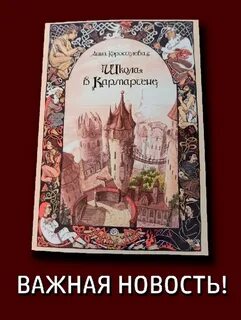 Коростелева школа в кармартене