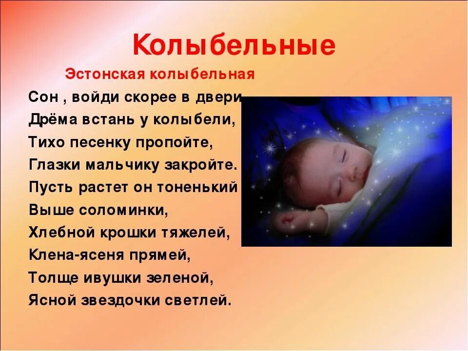 Слушать колыбельную для малышей для быстрого. Колыбельная для малышей для быстрого засыпания. колыбелька для малышей для быстрого засыпания. колыбельная для малышей для быстрого засыпани. колыбельная для быстрого засыпания текст.