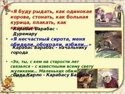 Я буду рыдать как