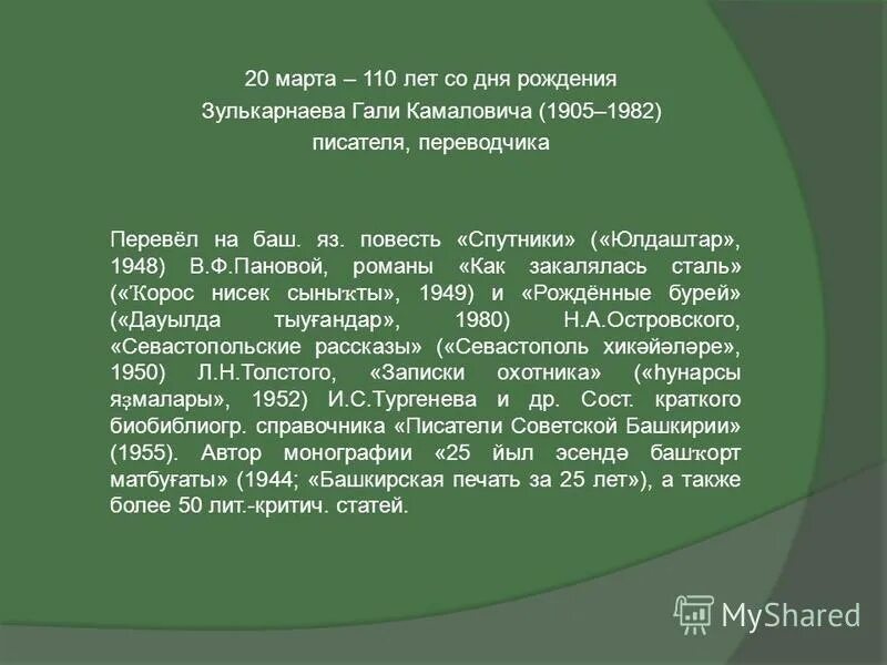 Гдз по баш яз. Мини книги по баш яз. Мини книги по баш яз. Баш яз 6 класс. Башкирский язык 5 класс учебник.