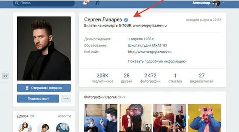 Поток фейков