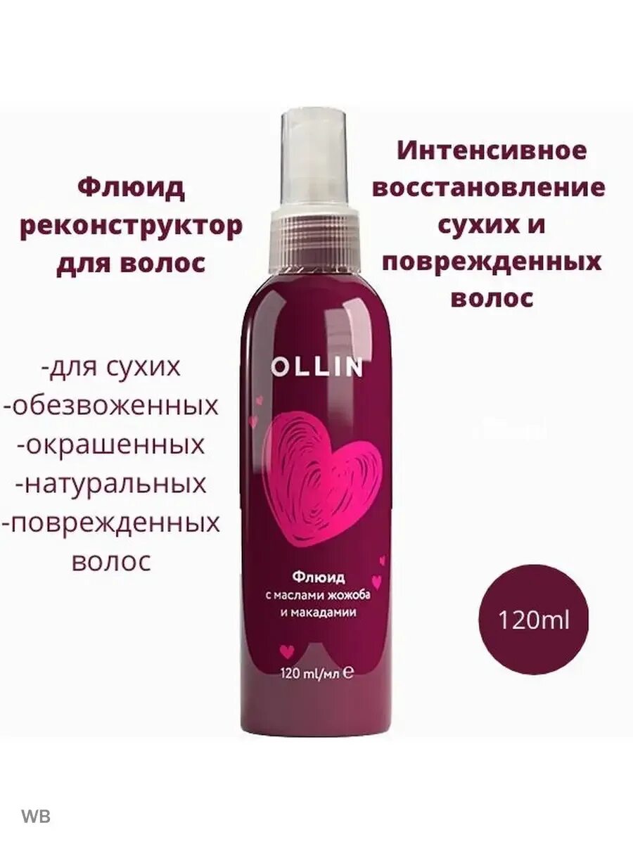 Флюид оллин для чего. Олин флюид для волос. оллин флюид реконструктор для волос. оллин масло флюид. масло флюид для волос оллин.