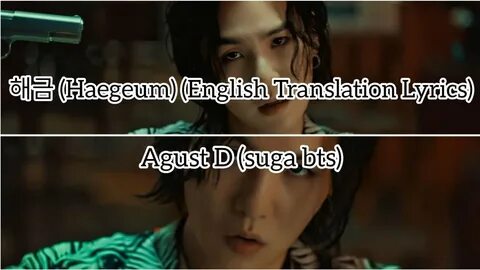 Agust d agust d текст