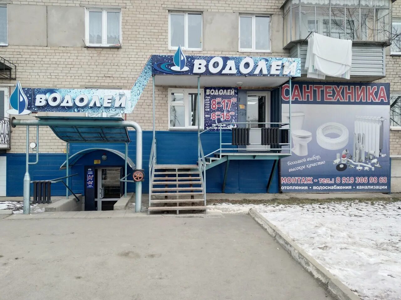 Магазин водолей. Водолей курск сантехника. Водолей коркино телефон. Водолей абакан каталог товаров. Пушкина 1 менделеевск.