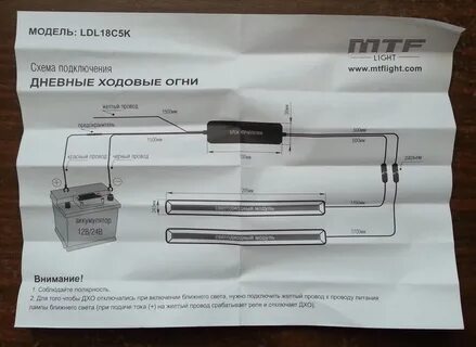 Выключи ходовые огни