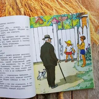 Читать деда полностью