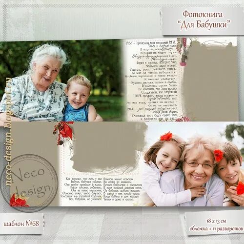 Пожилая женщина с ребенком. Бабушка о внуках. Как подписать фото с бабушкой. Люблю бабушку и дедушку. Бабушка и внучка.