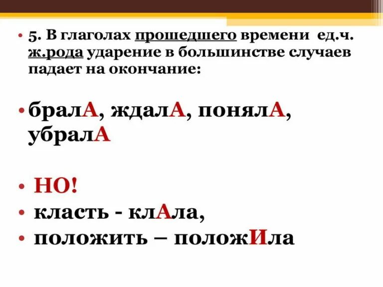 поставить ударение звонит. средний выпрямленное значение. ударения в словах. краны ударение на какой слог. правильное ударение.