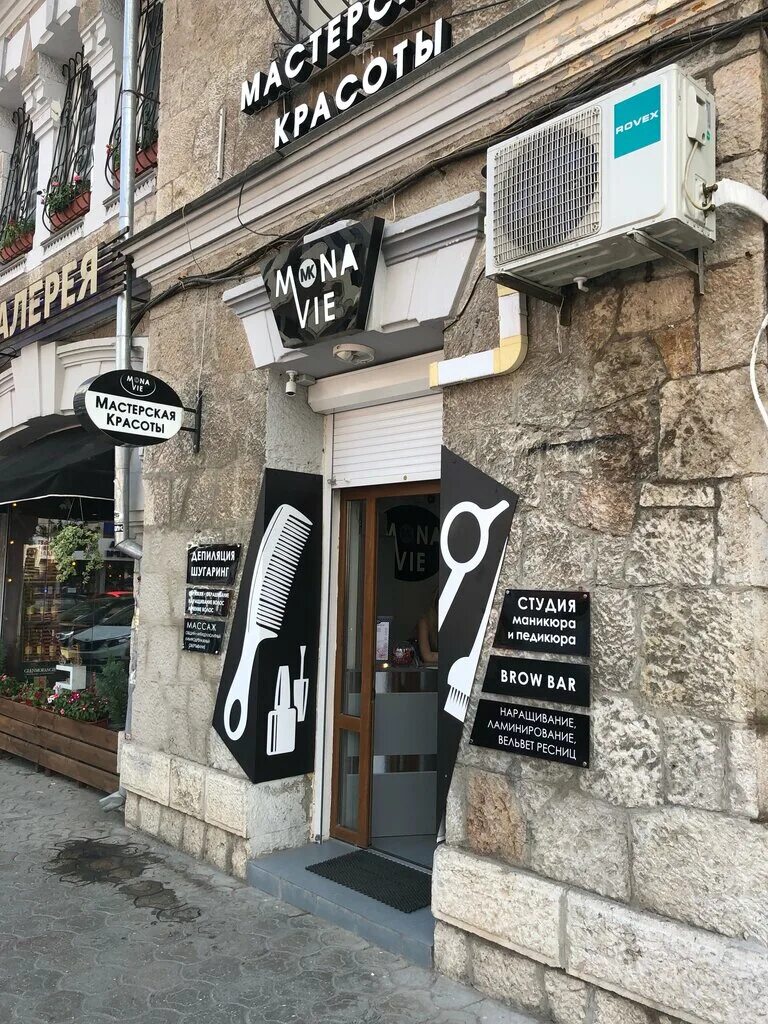 чехова 2 ялта салон красоты. ялта салон. мрия салон красоты в ялте. про салон ялта. ялта улица морская 3.