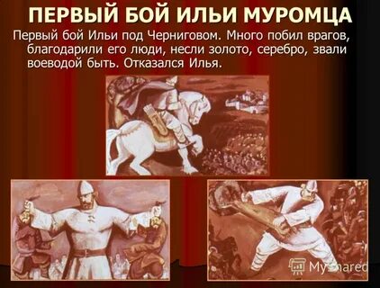 Песня первый бой