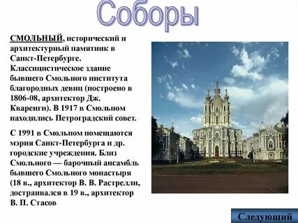 Исторические памятники архитектуры это