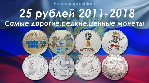 5 стоит 25 рублей