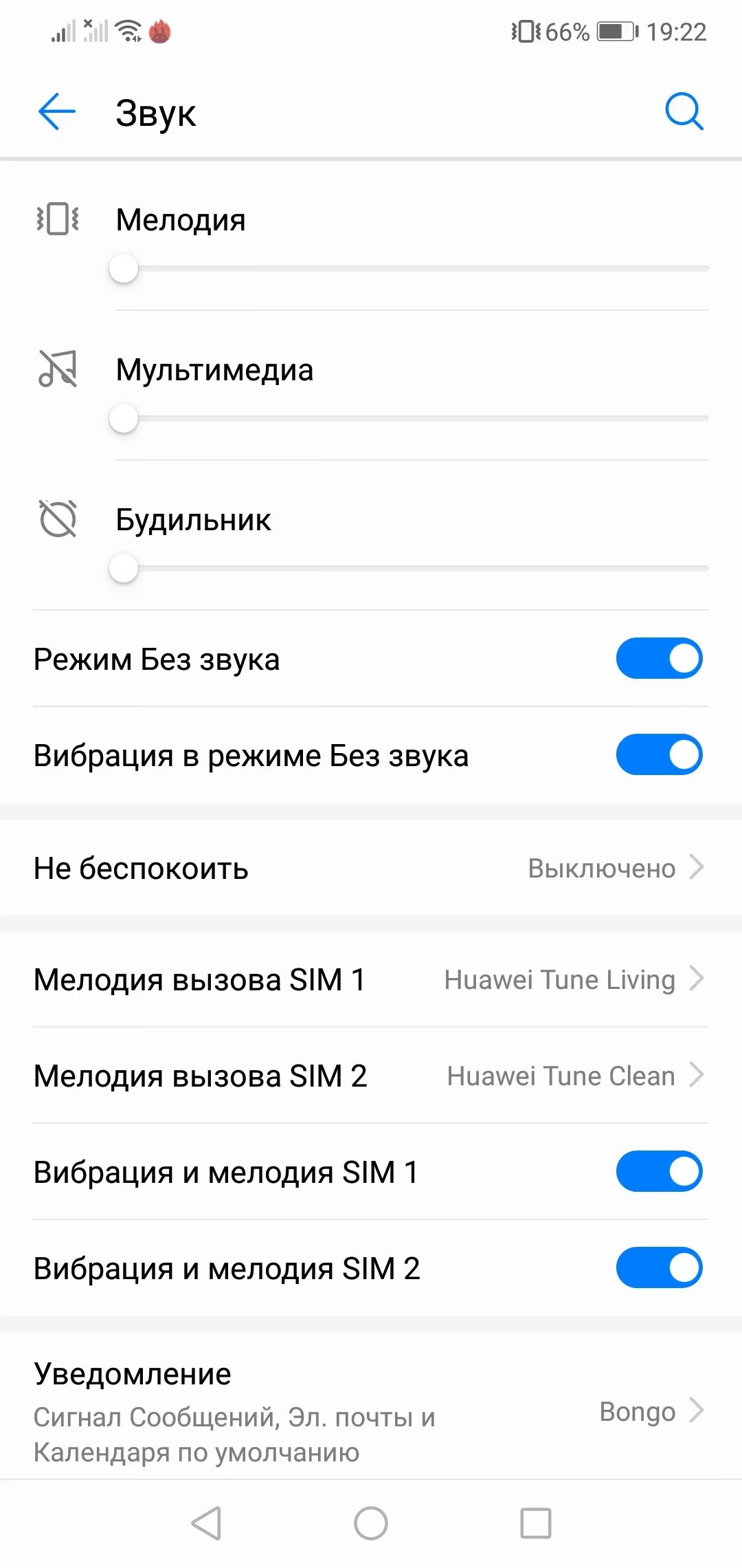 Звук уведомления huawei. Режим без звука. Как включить звук на ху. Как включить звук на Хуавей. Как поставить звук на телефон Хуавей.