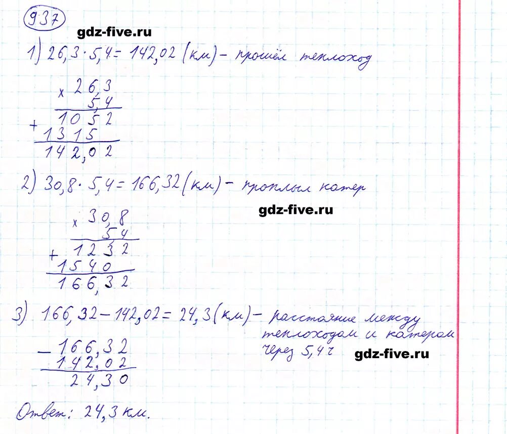 Математика 5 класс упражнение 937. Задача по математике 5 класс Мерзляк 937. Математика 5 класс мерзляк 937