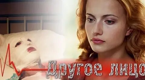 Другое лицо любви