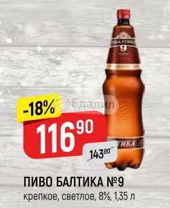 Балтик т тверь