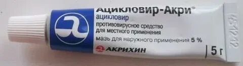 Мазь от болячек в носу названия