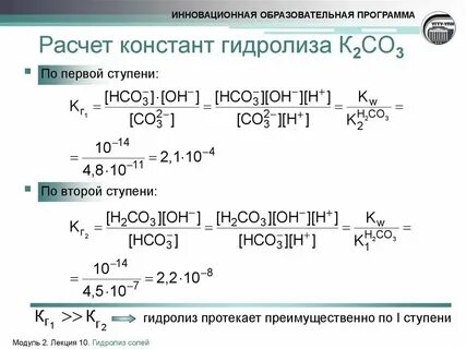 Рн раствора гидрокарбоната натрия