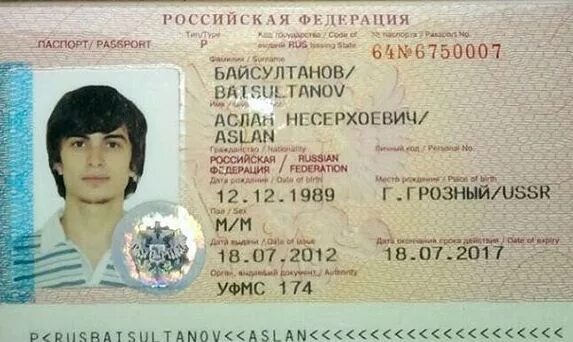 Фото паспорта РФ 2003 (Множество фотографий) - artshots.ru