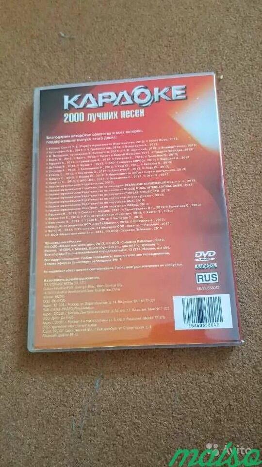 Dks 2000h. Песни 2000 караоке. Караоке 2000 лучших песен. Lg караоке dvd 2000. Караоке диск с баллами.
