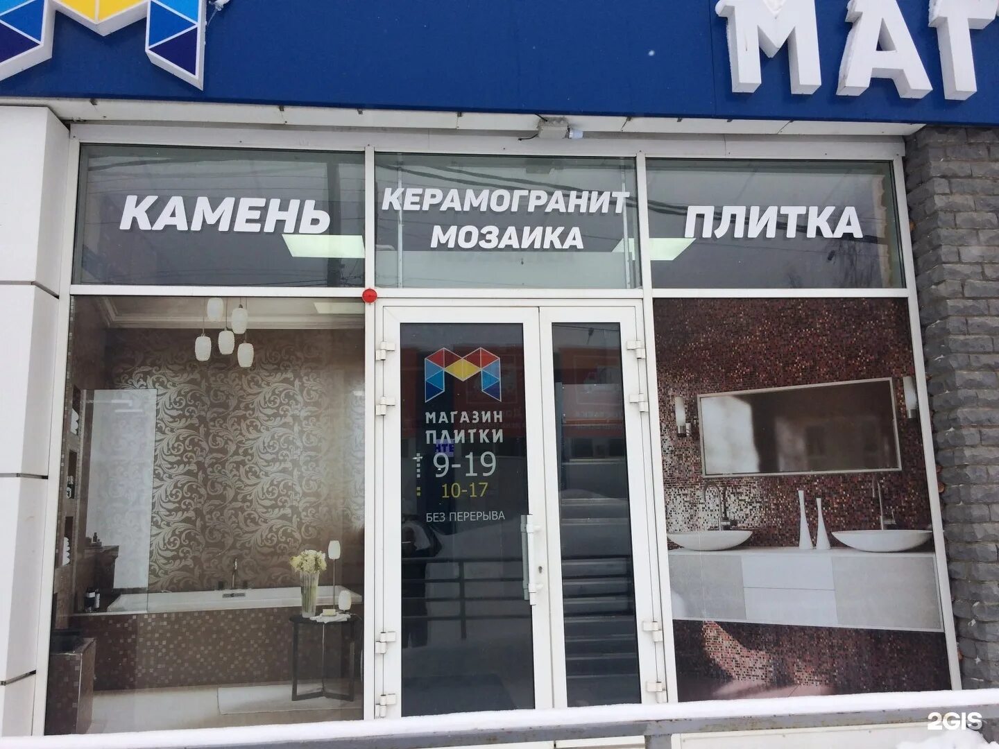 Магазин сантехника сыктывкар первомайская. Ленина акватория сыктывкар улица 23а. Сантехника на первомайской сыктывкар. Сантехника сыктывкар. Республика коми сыктывкар первомайская улица 36 сантехника.