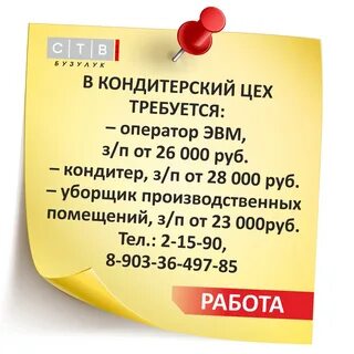 Бузулук 18