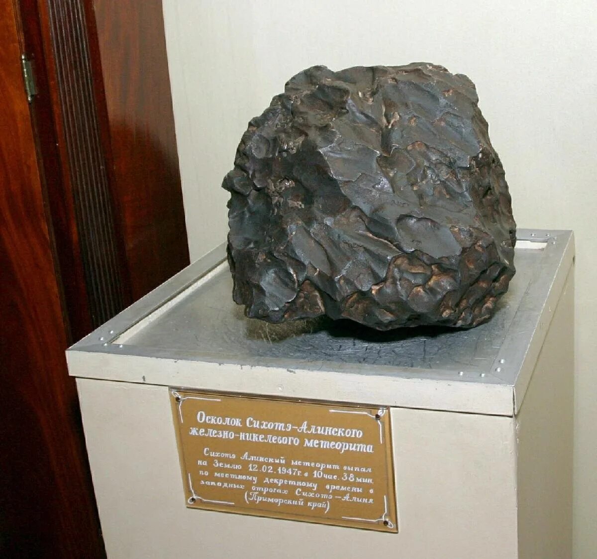 Метеорит сихотэ алинь. Сихотэ-алинский метеорит. метеорит сихотэ-алинь 1947. метеорит сихотэ-алинь осколки. сихотэ-алинский метеорит место падения.