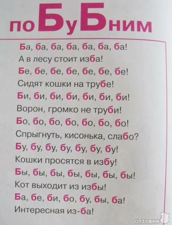 Как быстро научиться говорить букву р. Как научить ребёнка говорить букву р. как научить ребенка говорить. как научиться говорить букву р. как научить ребёнка выговаривать букву р.