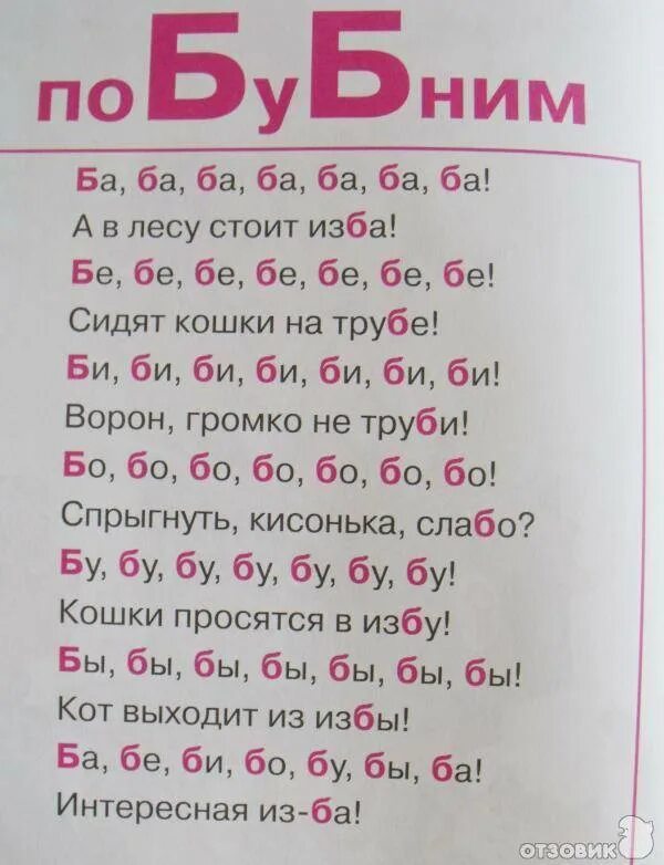 Как выговаривать букву с. Научить выговаривать букву р. Как научить ребёнка говорить букву с. Как научить ребенка сказать букву р. Как правильно учить малыша говорить.