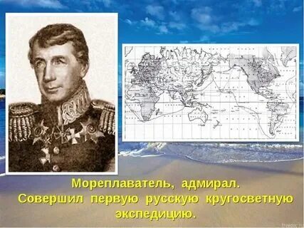 Какой мореплаватель считается 1 совершившим кругосветное путешествие