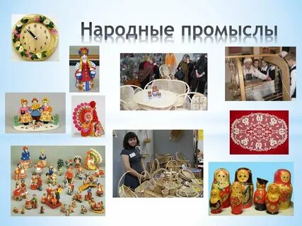 Народные промыслы учебник
