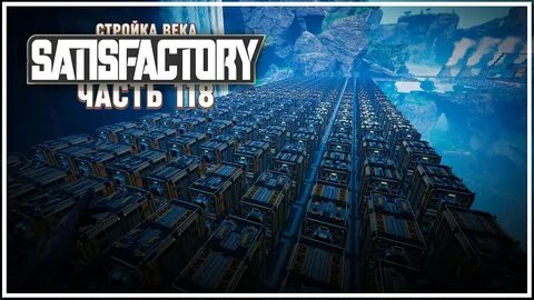 Satisfactory где чертежи