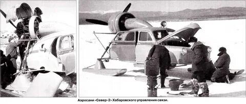 Аэросани 2