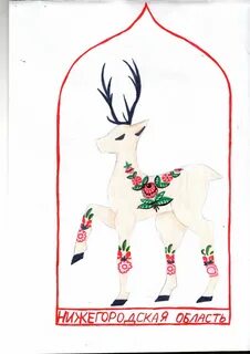 Городецкие олени