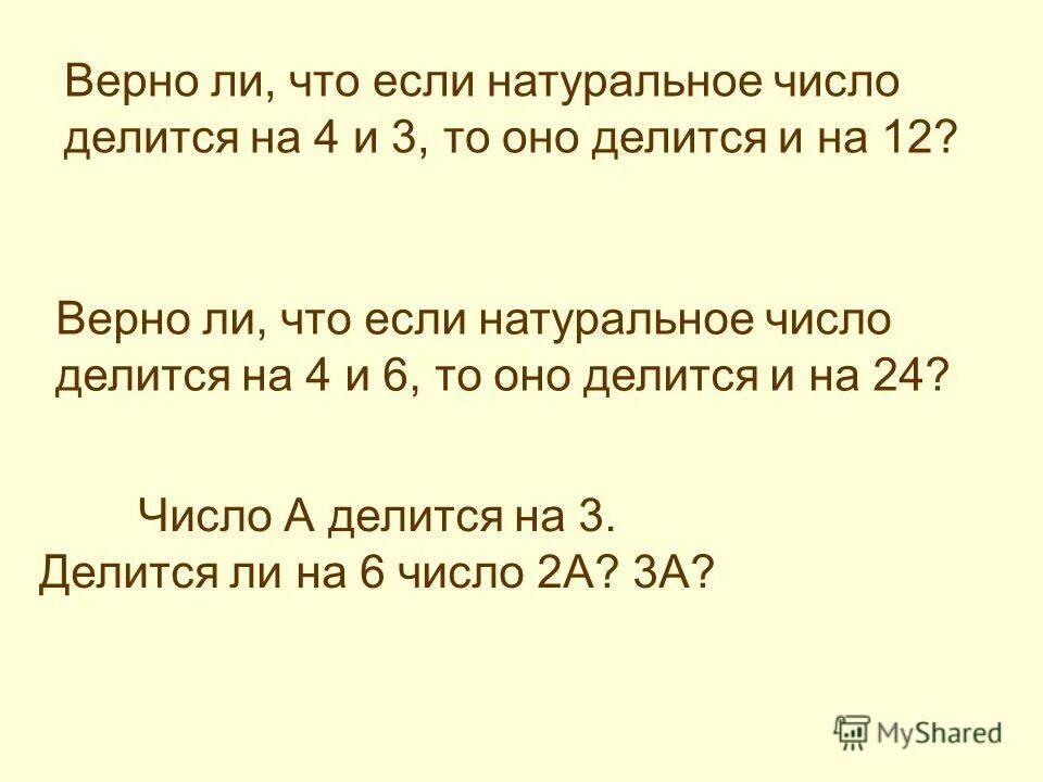 Взаимно простые числа 55 и 78
