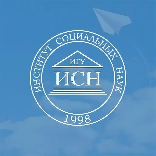 Институт социальных наук логотип. Игу социальный институт. Геологический музей игу иркутск. Биолого-почвенный факультет игу. Игу ленина 3.